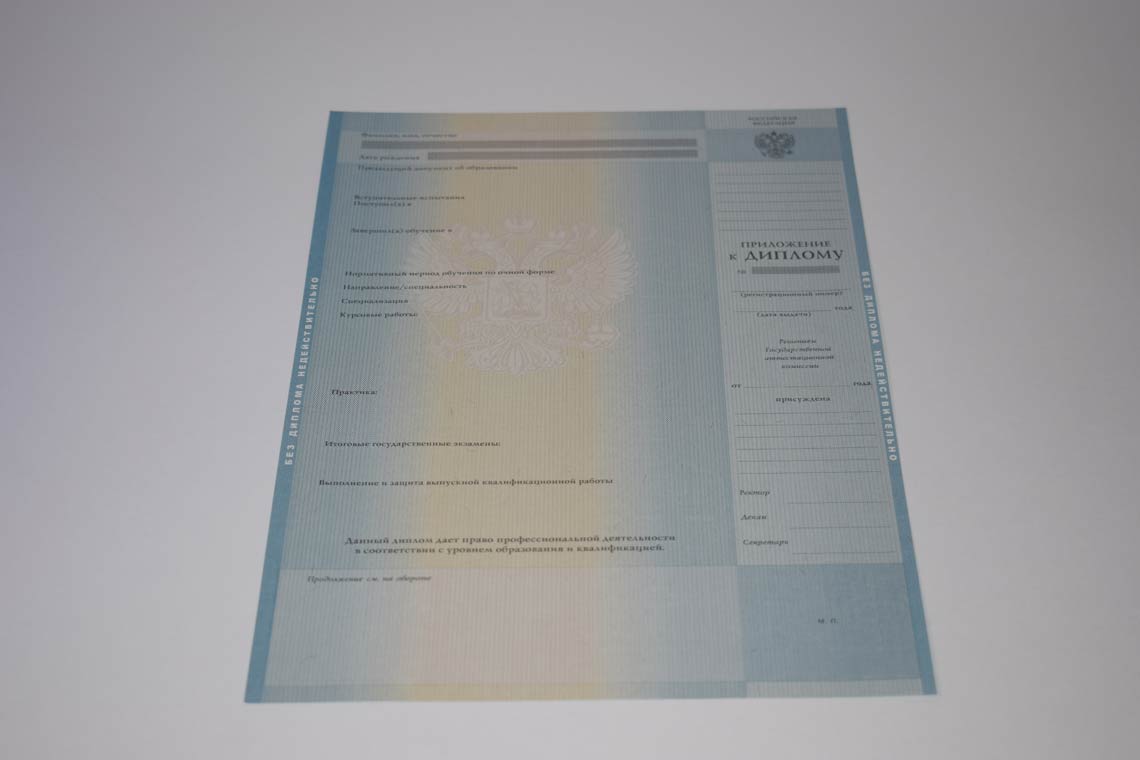 Приложение диплома Бакалавра в Иваново 2011-2013