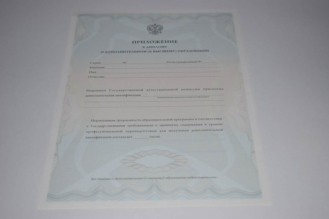 Диплом MBA 2011-2025 в Иваново приложение