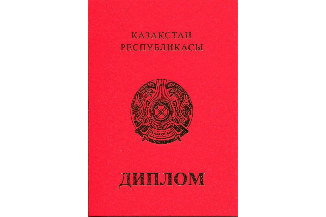 Красный Казахский Диплом Магистра в Иваново