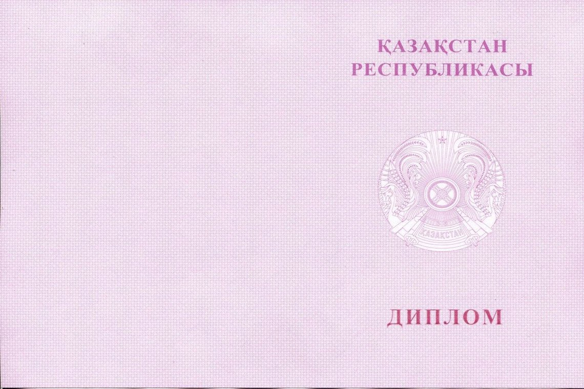 Красный Казахский Диплом Магистра в Иваново оборот