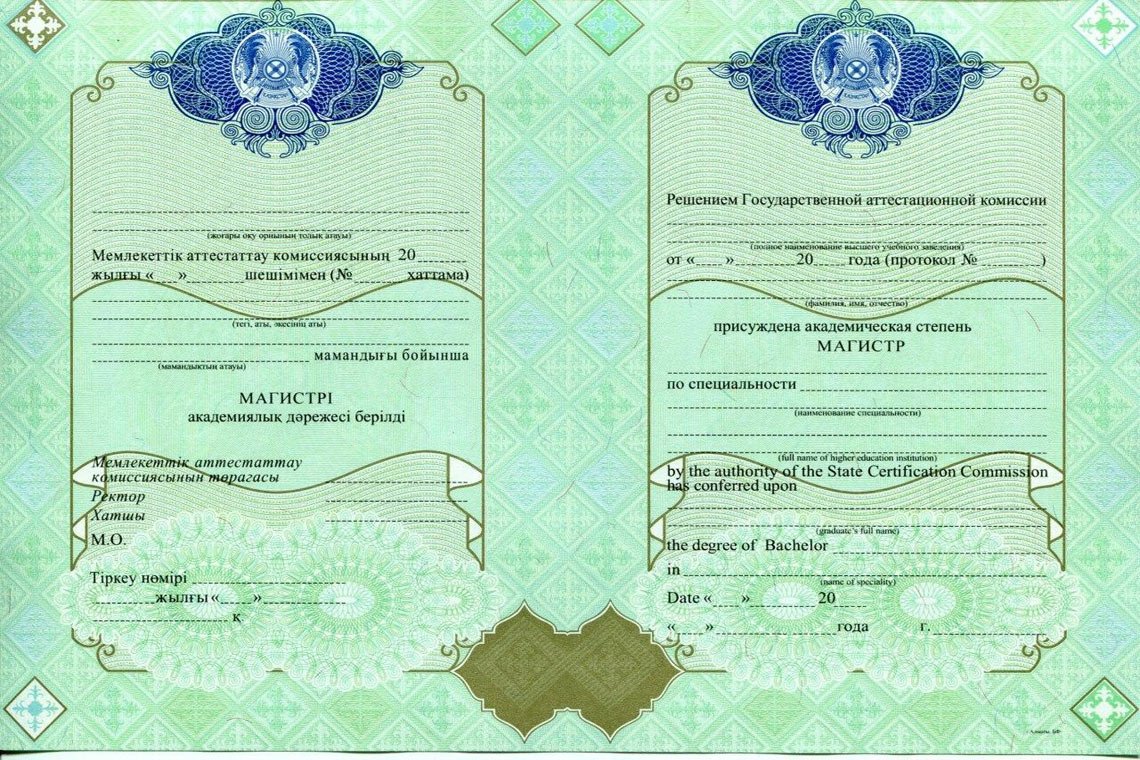 Казахский Диплом Магистра в Иваново