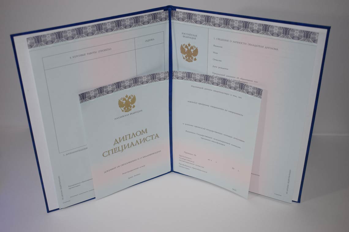 Диплом МГИМО 2014-2025 в Иваново