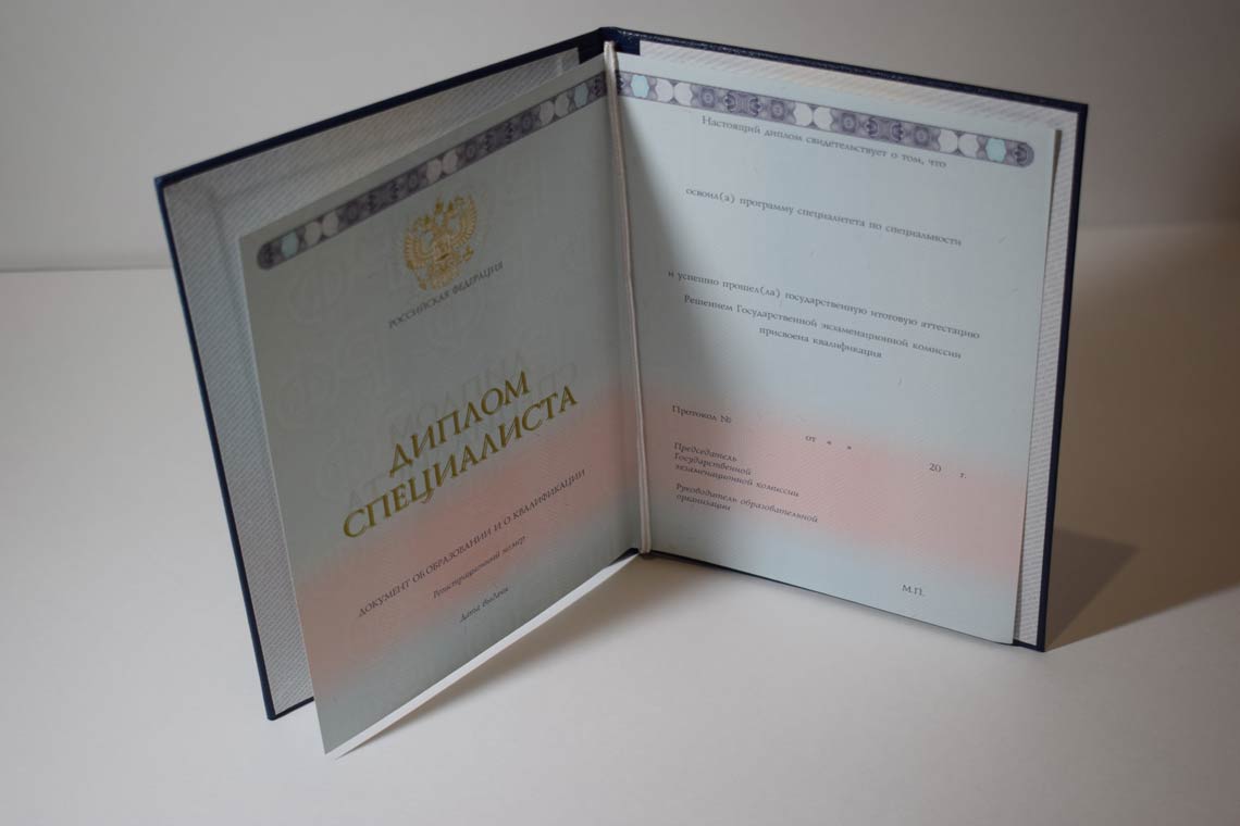 Полный Разворот диплома о высшем образовании 2014-2025 в Иваново