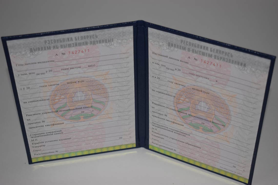 Белорусский Диплом Вуза 2011-2025 в Иваново