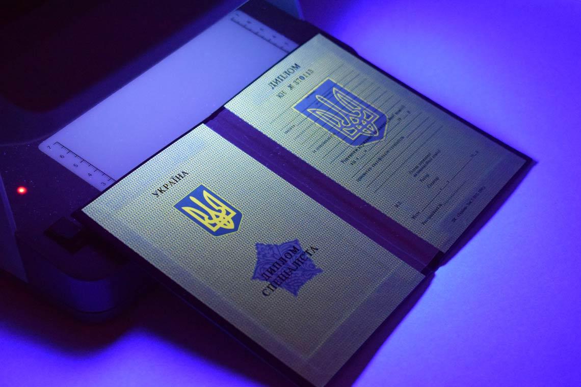 Украинский Диплом Вуза 1994-1999 в Иваново ультрафиолет