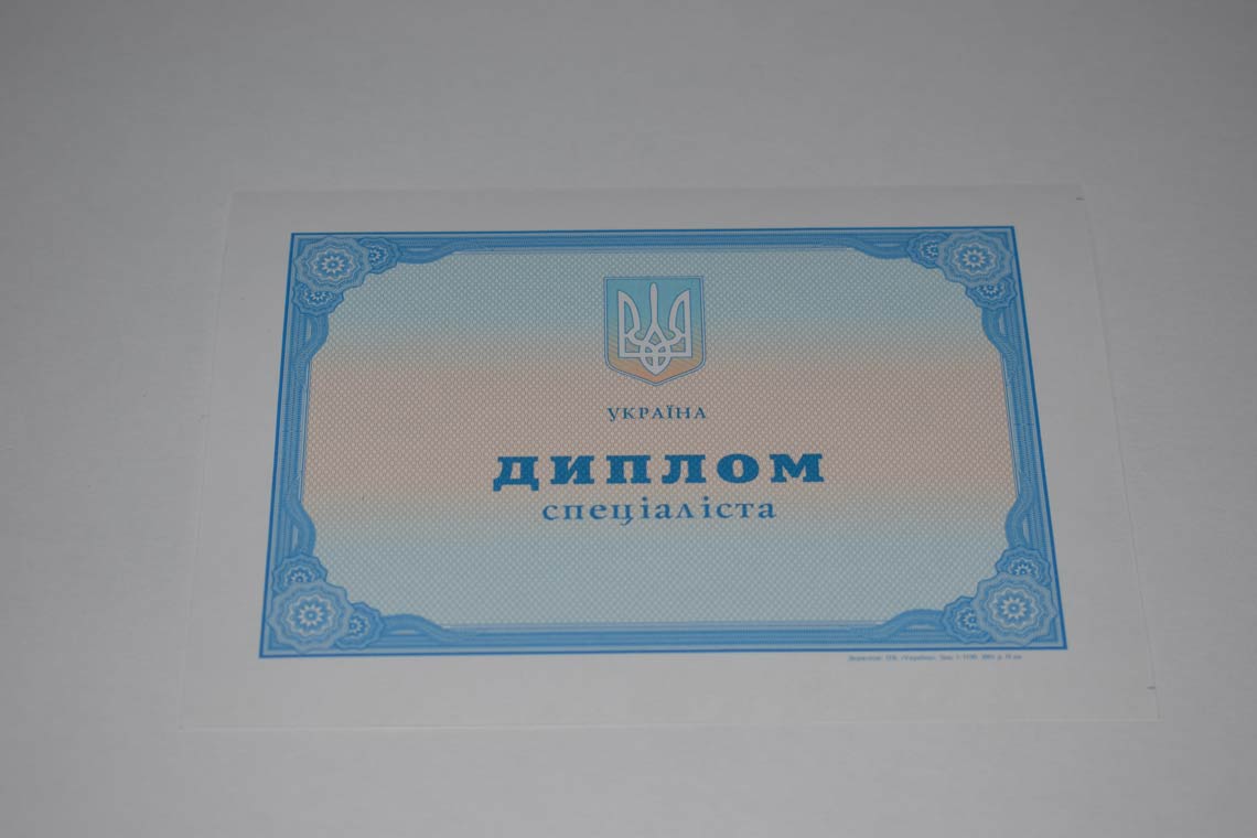 Украинский Диплом Вуза 2000-2025 в Иваново
